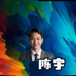 陈宇