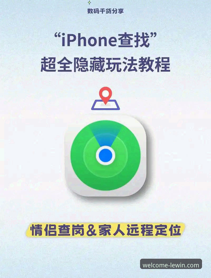 乐盈手机版iOS版安装必知的5个关键细节——从43MB安装包到账号找回全解析
