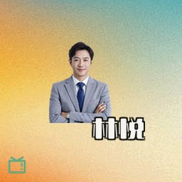 林悦